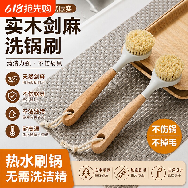 多功能长柄清洁刷家用不沾油洗锅木刷子不伤涂层厨房专用洗锅刷子