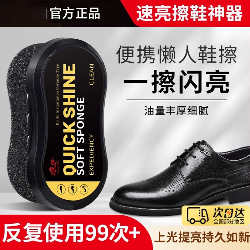 正品鞋油擦鞋神器黑色真皮保养油无色通用高级刷皮鞋油护理去污