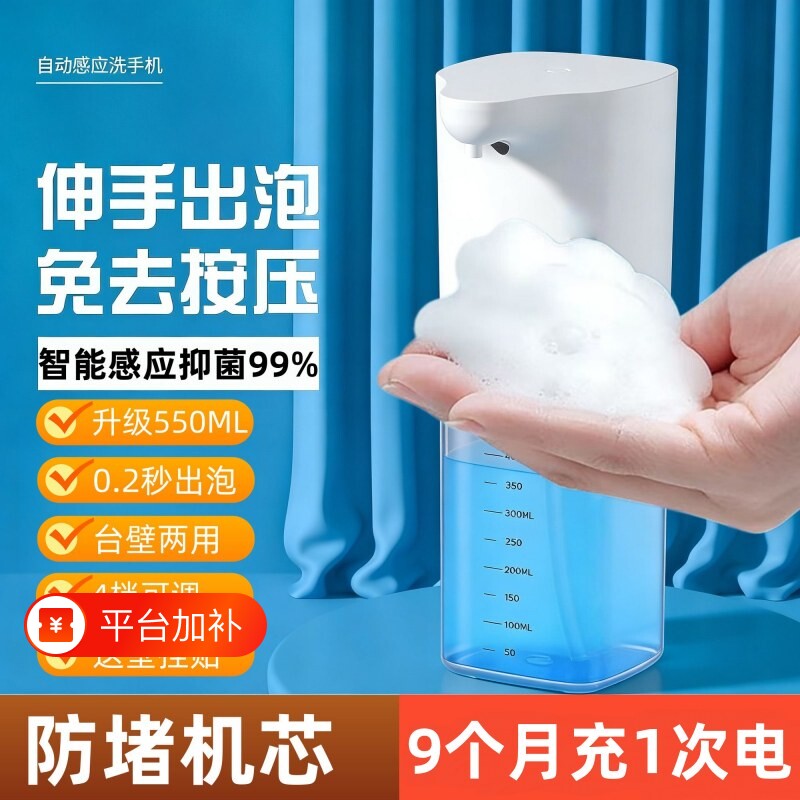 全自动泡沫洗手机电动皂液器凝胶泡沫大容量全自动感应充电款泡沫