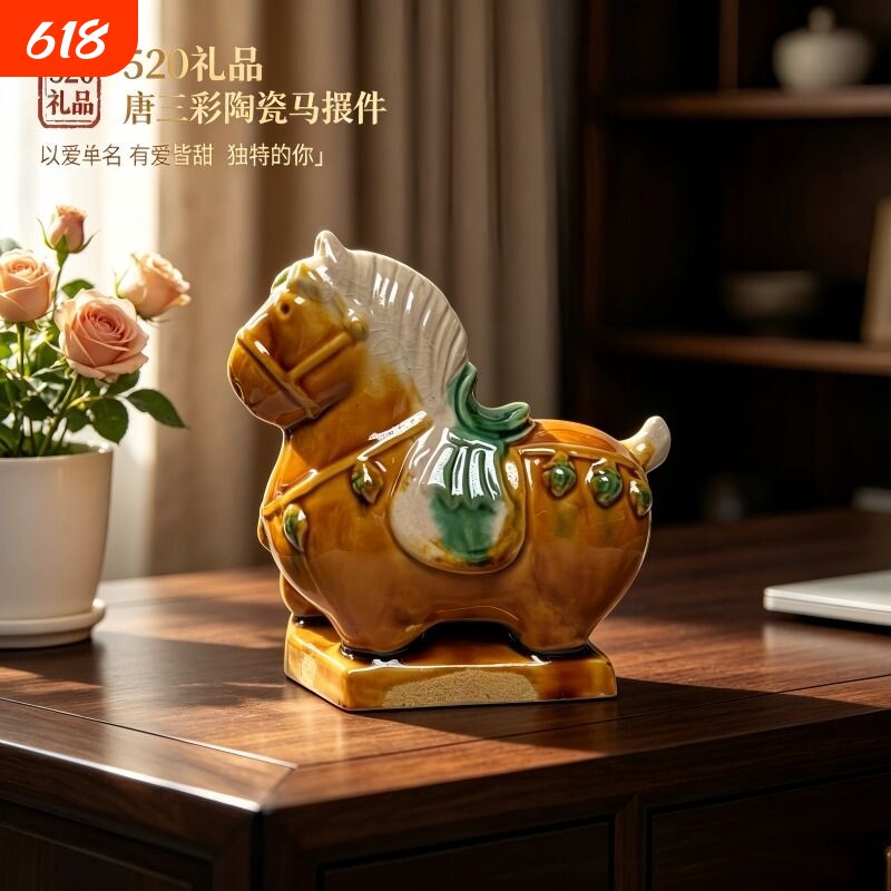 洛阳唐三彩小胖马陶瓷小瑞兽文创艺术品手办马旅游伴手桌面装饰品