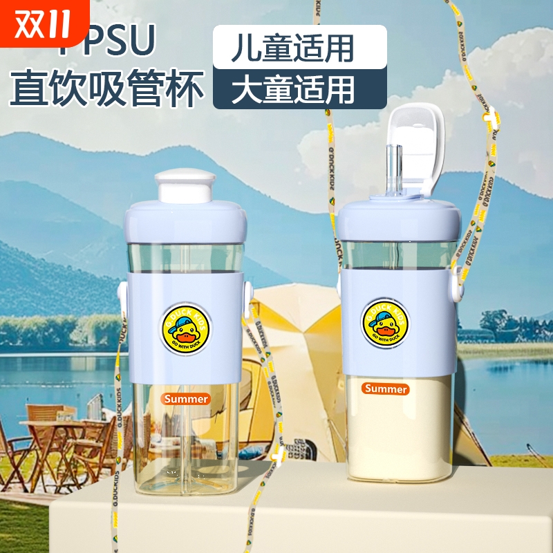 小黄鸭提绳背带2用PPSU儿童水杯