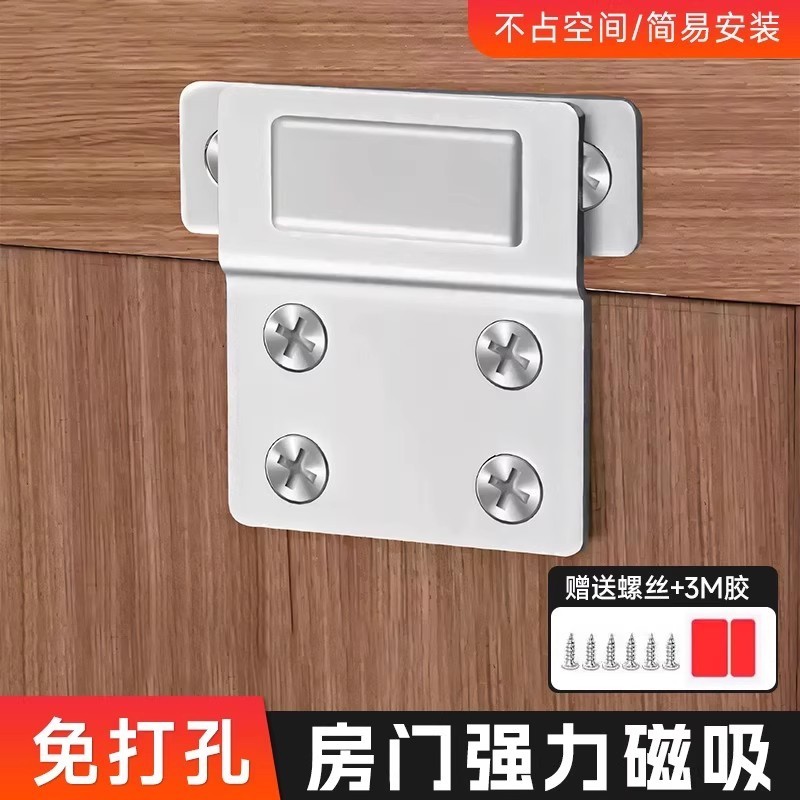 房门强力磁吸碰锁扣关不紧神器推拉门吸合器隐形贴片强磁门吸重型,基础建材,门吸,淘宝优惠券,粉丝福利购,淘宝优惠卷