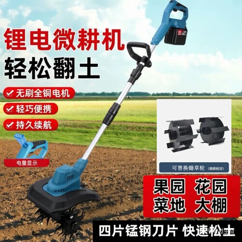 锂电轻便微耕机|超1000次加购