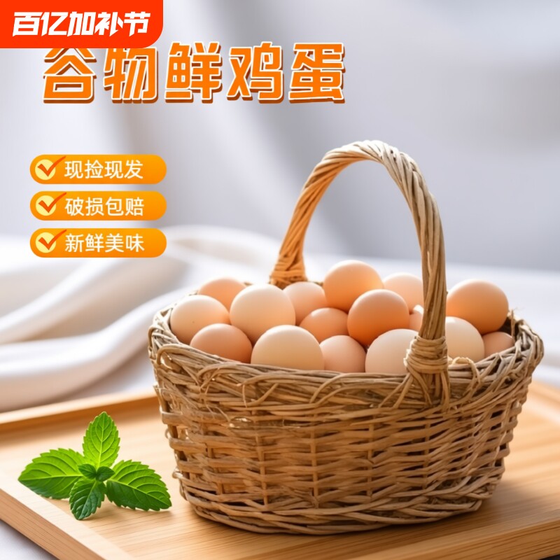 正宗新鲜土鸡蛋初生蛋约40g/枚 农家散养谷物喂养小鸡蛋破损包赔