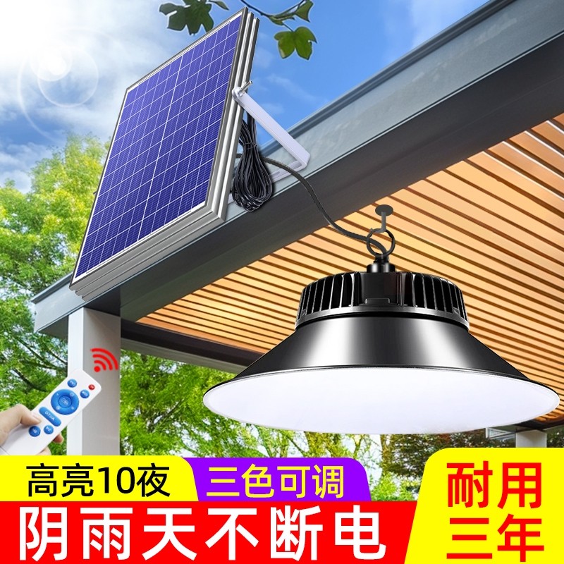 太阳能庭院灯2025新款户外专用室内吊灯家用农村阳光房超亮照明灯