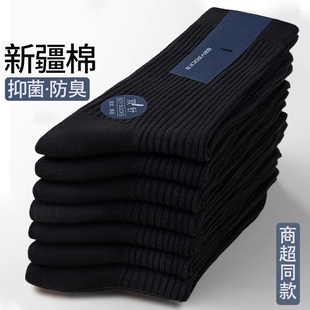 诸暨新疆棉袜子男款 商务运动长袜 秋冬纯棉防臭中筒袜保暖吸汗男士