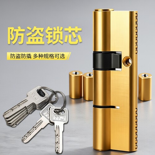 防盗门锁芯通用型家用门锁老式入户大门专用锁头锁心更换配件大全