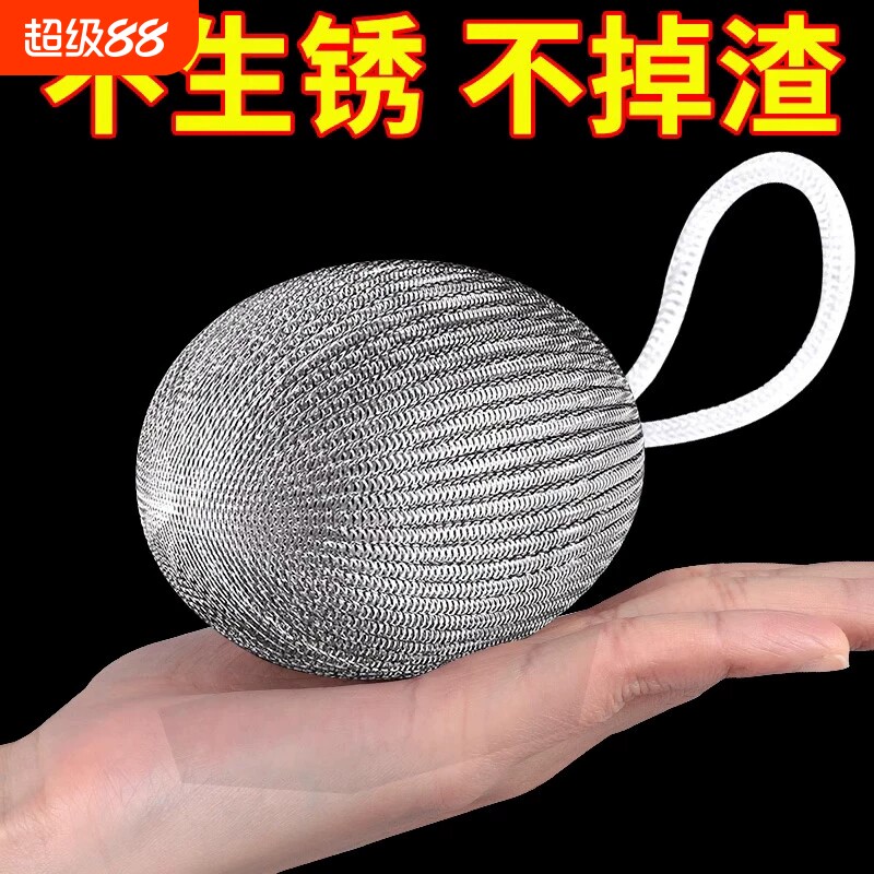 食品级316钢丝球不锈钢不掉丝清洁球刷家用洗碗刷锅神器厨房