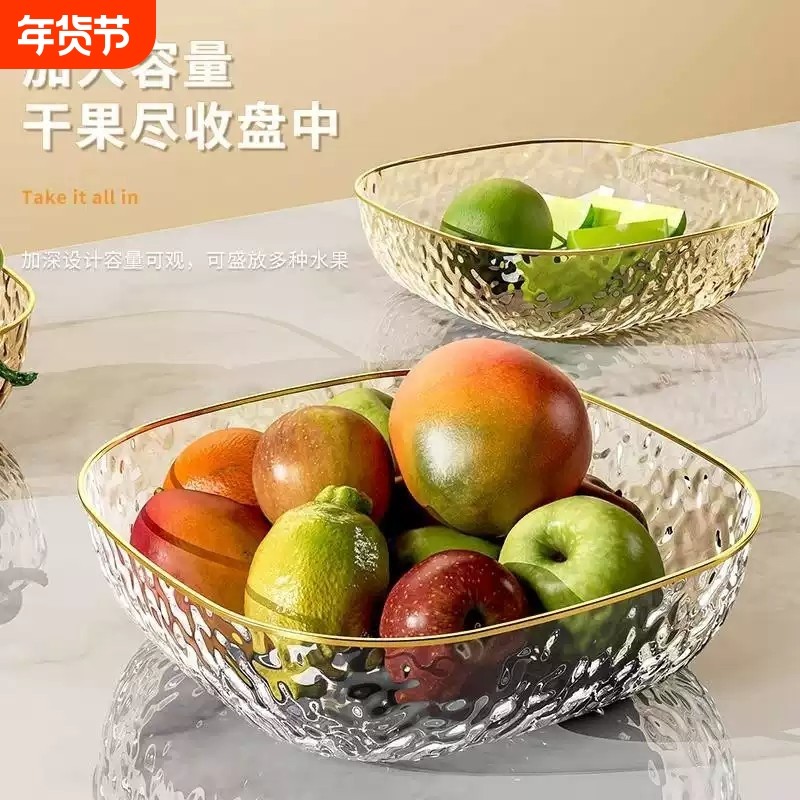 水果盘客厅家用2025新款茶几果盘高档轻奢水果盆水果篮摆放零食盘,餐饮具,果盆/果盘/果篮,淘宝优惠券,粉丝福利购,淘宝优惠卷