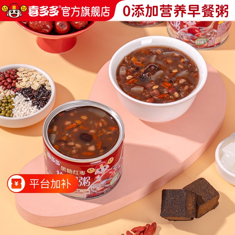 喜多多黑糖红枣枸杞粥桂圆莲子八宝粥整箱装即食早餐粥方便速食