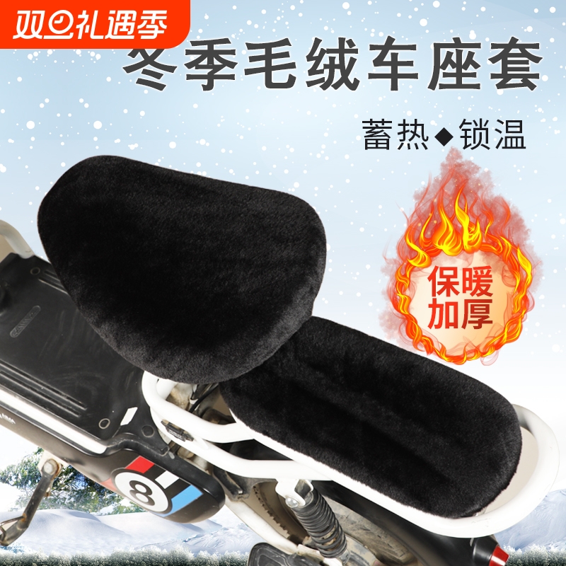 电动车座套秋冬季加绒加厚保暖保护套通用小电瓶车自行车防寒坐垫