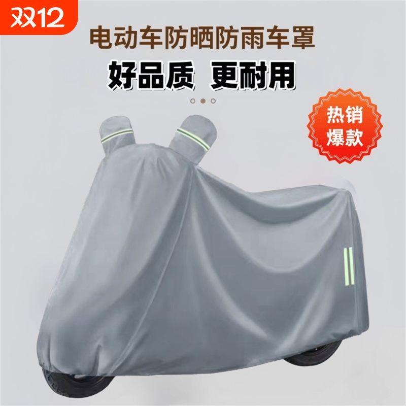 电动车遮雨罩加厚防水防晒