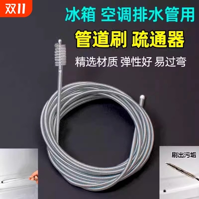 空调排水管疏通器排水孔管道漏水