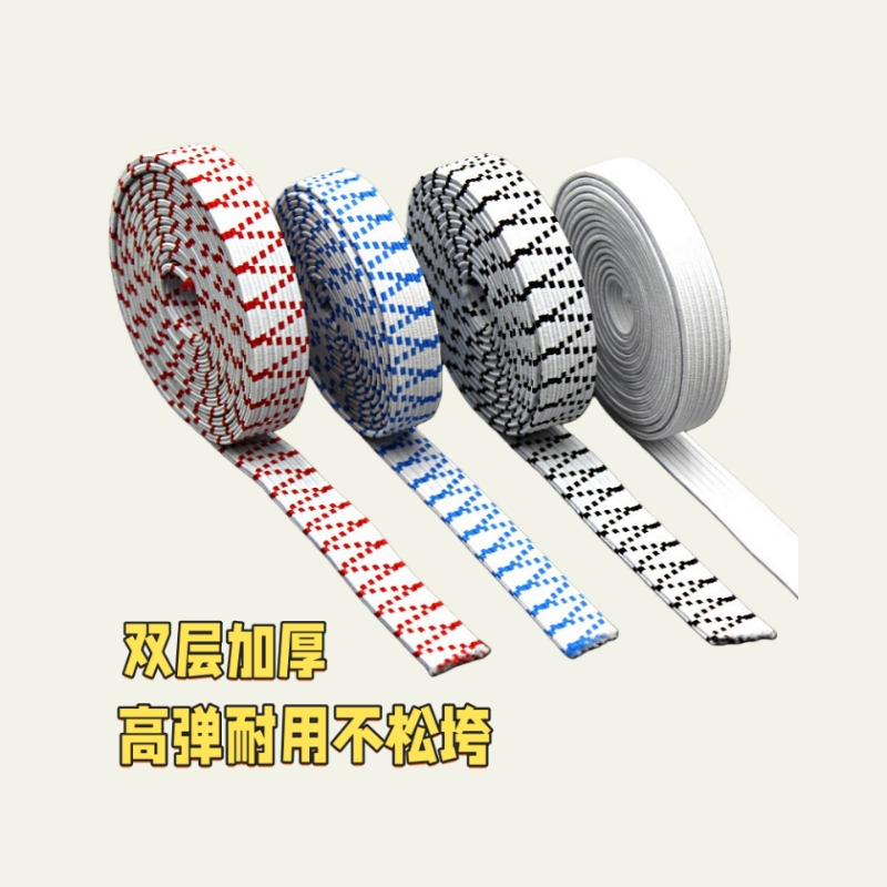 橡皮筋松紧带高弹力耐用裤子裤腰宽紧带加厚扁皮筋绳子弹力带橡筋