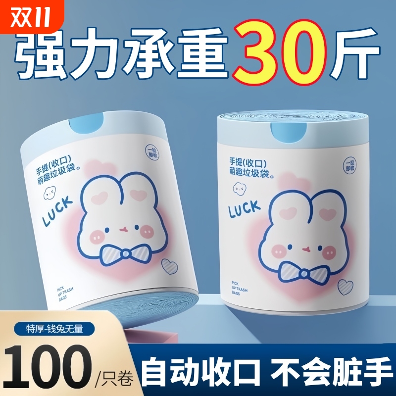加厚垃圾袋手提式100只好看耐用