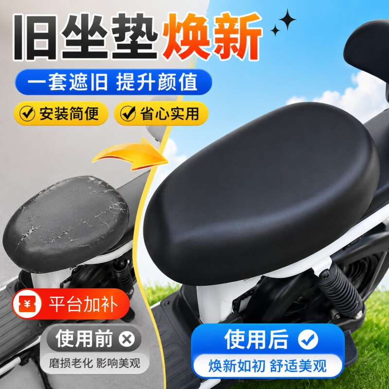 电动车座套防水防晒通用电动自行车座垫套电瓶车座垫透气隔热后座