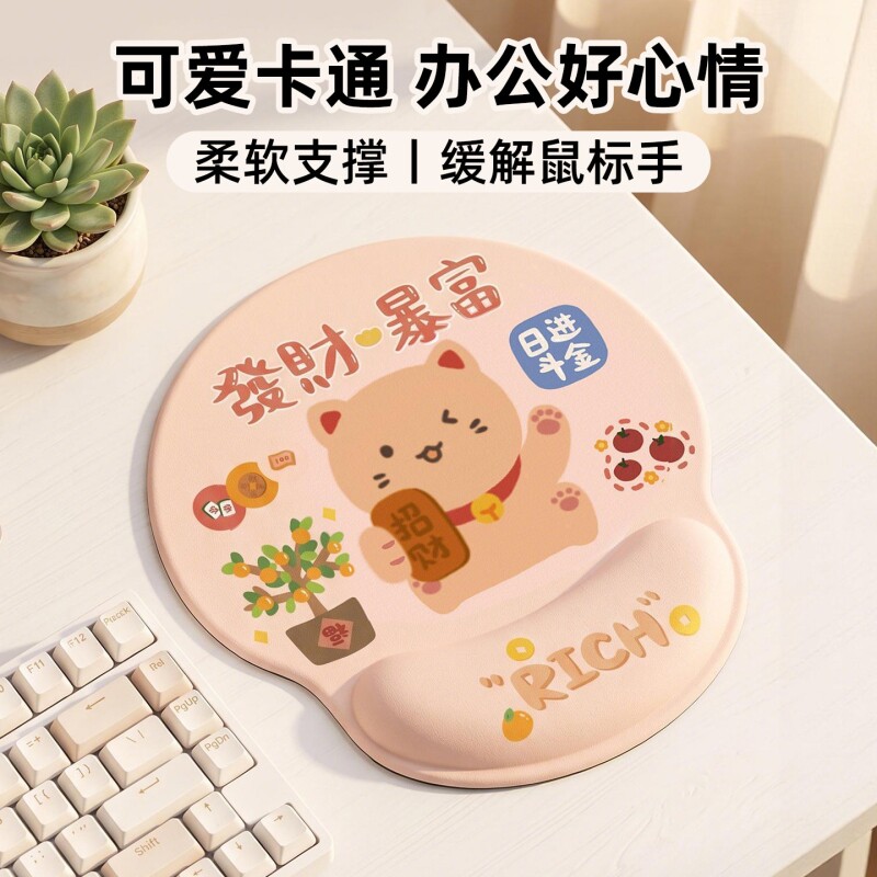 鼠标手护腕鼠标垫卡通护腕键盘手托高颜值办公室桌垫防滑电脑桌面