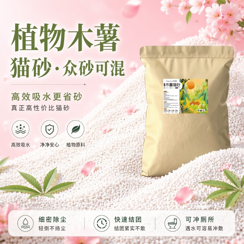 猫砂木薯大包装批发10斤结团除臭不粘底囤货低尘幼猫植物豆腐香味