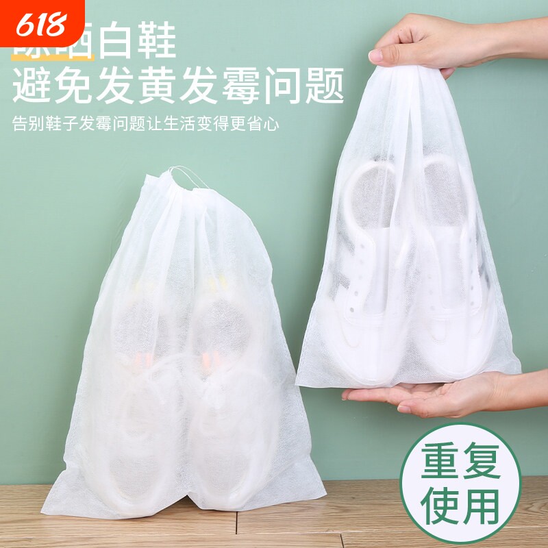 晒鞋防黄袋小白鞋防尘神器鞋子收纳袋刷鞋洗鞋袋防晒黄鞋套无纺布