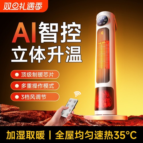 【省电王者】家用取暖器优选