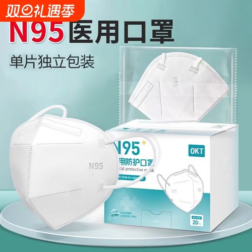 N95级医用防护口罩|超3000次加购