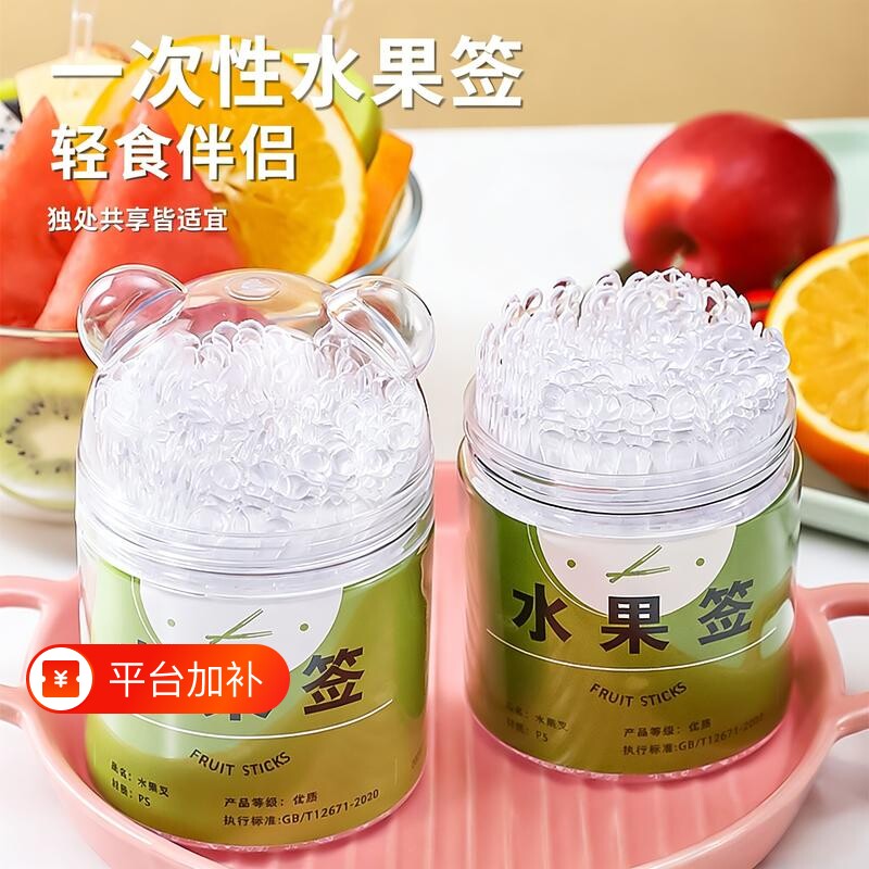 水果叉子一次性便携塑料食品级蛋糕叉家用高级安全可爱精致实用