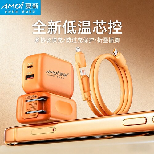 夏新30W透明充适用苹果充电器iPhone17ProMax充电头16氮化镓18pd20w插头数据线typec套装22.5W手机充电器快充