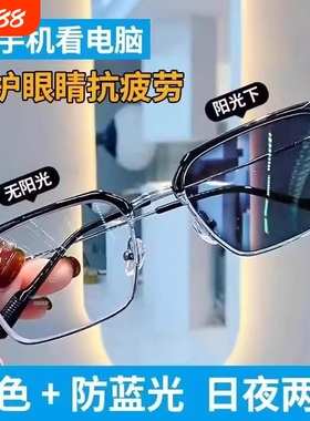痞帅半框眼镜框男款自动感光变色防蓝光度数太阳眼镜圆脸防辐射