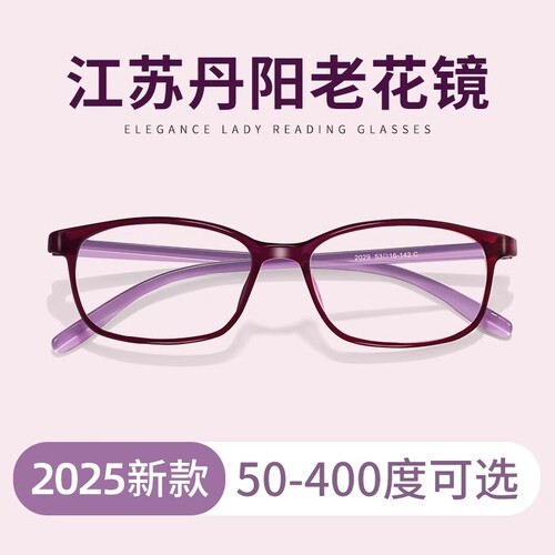 老花镜女士品牌高档正品高清老人防蓝光女款老化花眼镜官方旗舰店