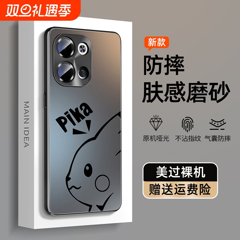 适用opporeno9新款肤感手机壳