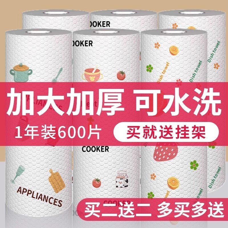懒人抹布厨房用纸干湿两用家用