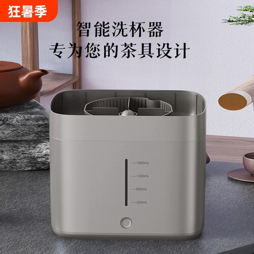 茶具洗杯器懒人自动一键茶壶清洗茶台洗茶神器茶叶冲水清洁洗杯机