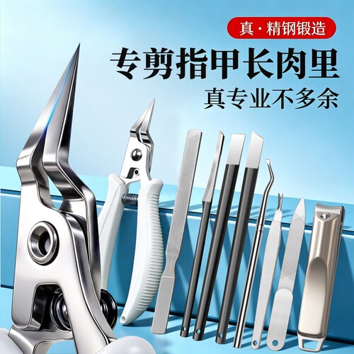 【超锋利1刀剪断】甲沟专用