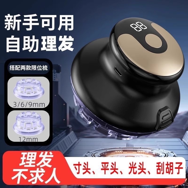 德国光头神器自助理发器电推剪男士专用自己剪推子电动剃头刀飞碟
