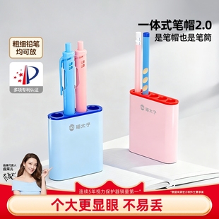 猫太子一体式笔帽小学生加厚笔套可站可立铅笔防丢铅笔帽笔头保护套软硅胶中性笔延长器儿童粗杆细杆专用笔盖