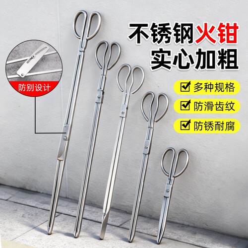 级不锈钢火钳捡垃圾钳家用户外夹