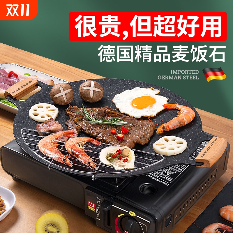 德国进口狂鲨烧烤盘卡式炉户外烤肉不粘锅家用麦饭石煎烤盘铁板烧