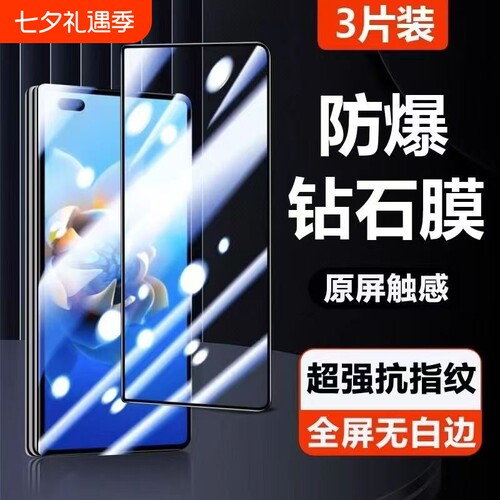 华为MateX2钢化膜|超1000次加购