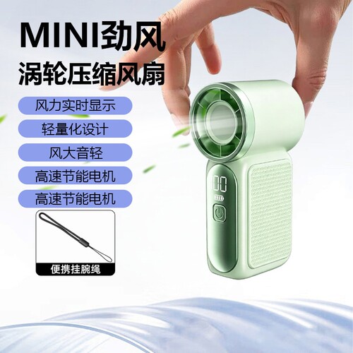 【26新款】MINI手持小风扇USB充电便携式强风学生家用小风炮X688