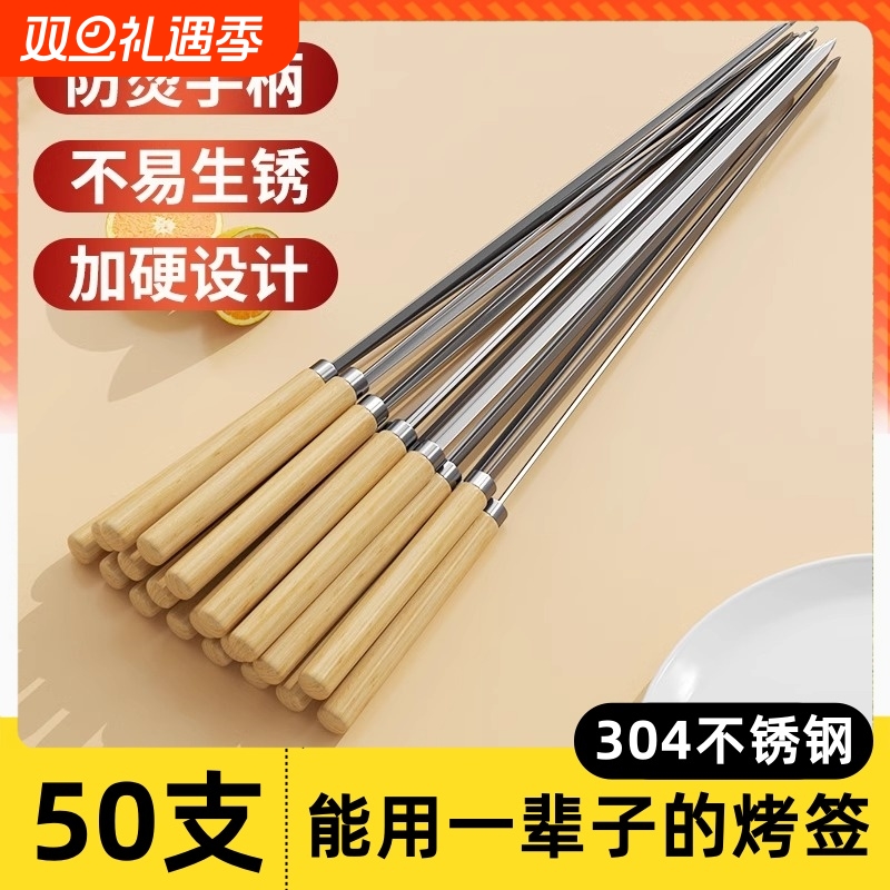 不锈钢烧烤签子|超9000次加购