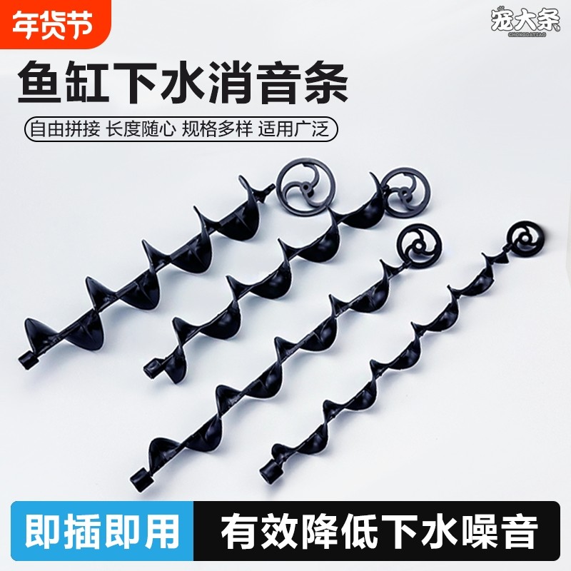 鱼缸下水消音片底滤降噪消音神器螺旋静音条落水毛刷螺旋片25水流,宠物/宠物食品及用品,其它水族用具设备,淘宝优惠券,粉丝福利购,淘宝优惠卷