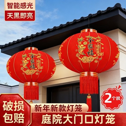 2025新款免插电新年春节大红灯笼过年户外大门口装饰阳台一对宫灯