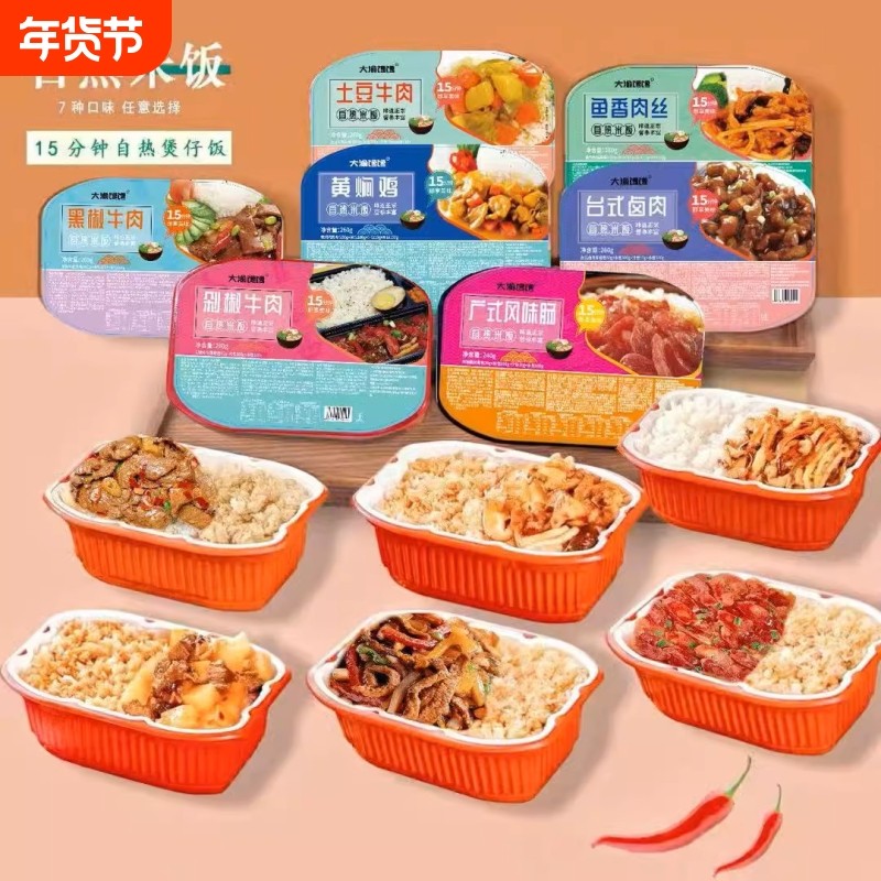 网红自热米饭懒人即食米饭宿舍屯粮方便速食麻辣即食米饭追剧必备