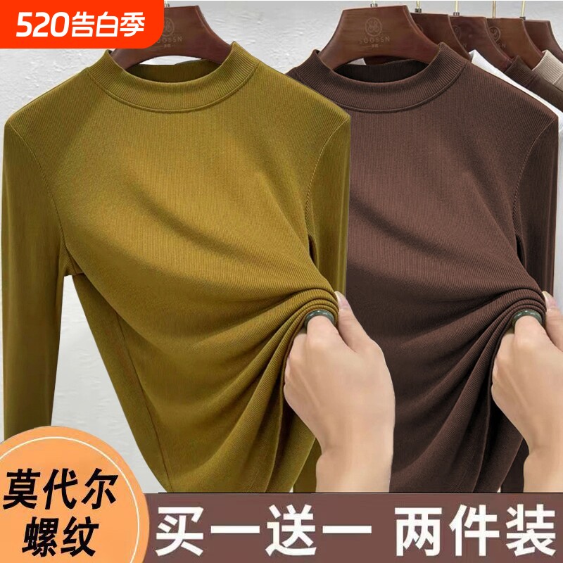 莫代尔打底衫女内搭半高领2026新款春秋显瘦长袖t恤女上衣服薄款