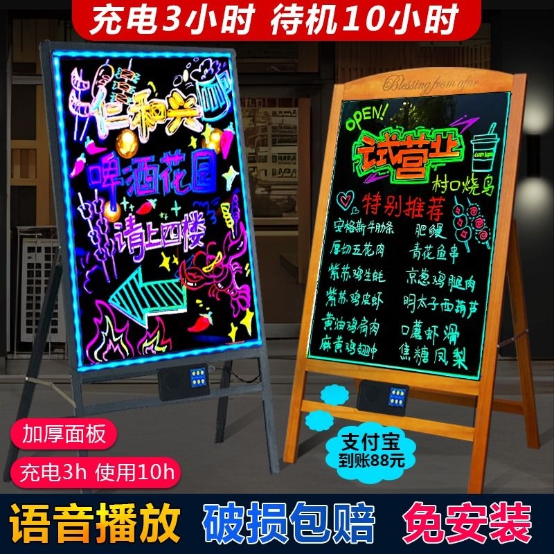 电子荧光板黑板广告板摆摊专用小黑板店铺用led发光广告牌支架式闪光发光字展示牌立式荧光屏手写字版宣传板