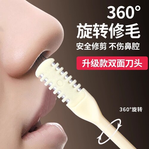 鼻毛修剪器双头|超6000次加购