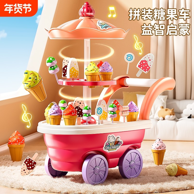儿童过家家冰淇淋雪糕小推车冰激凌玩具宝宝3一6岁女孩生日礼物六