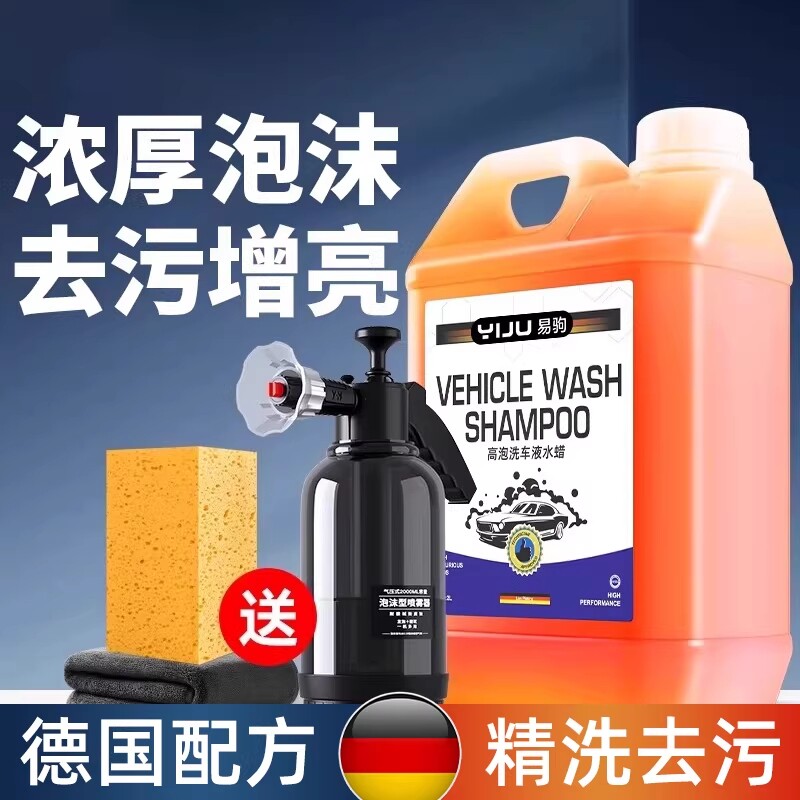 喷壶洗车打泡沫器专用pa壶洗车液水蜡增气压式家用高压水枪喷头泡