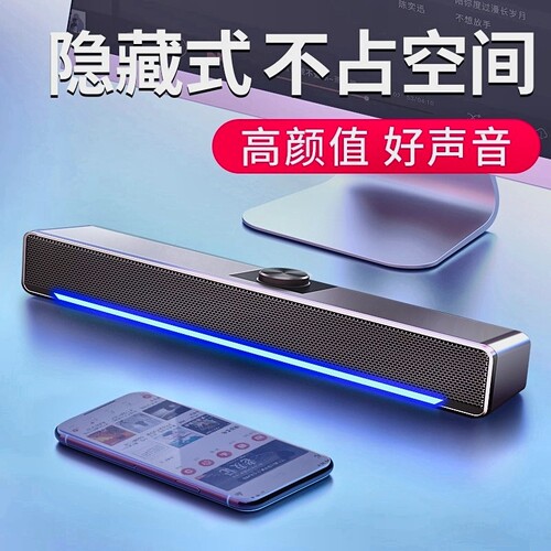 柏林之声蓝牙体重低音炮音箱家用电脑桌面长条小音响2026新款有线