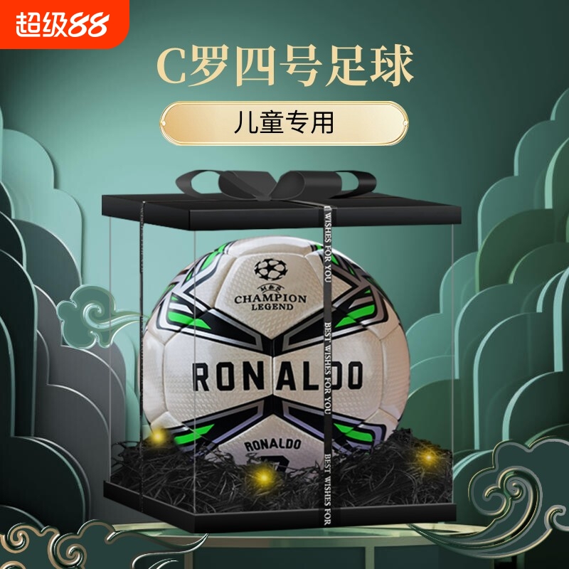 C罗足球儿童小学生耐用耐磨4号5号中考体育专用生日礼物送男孩